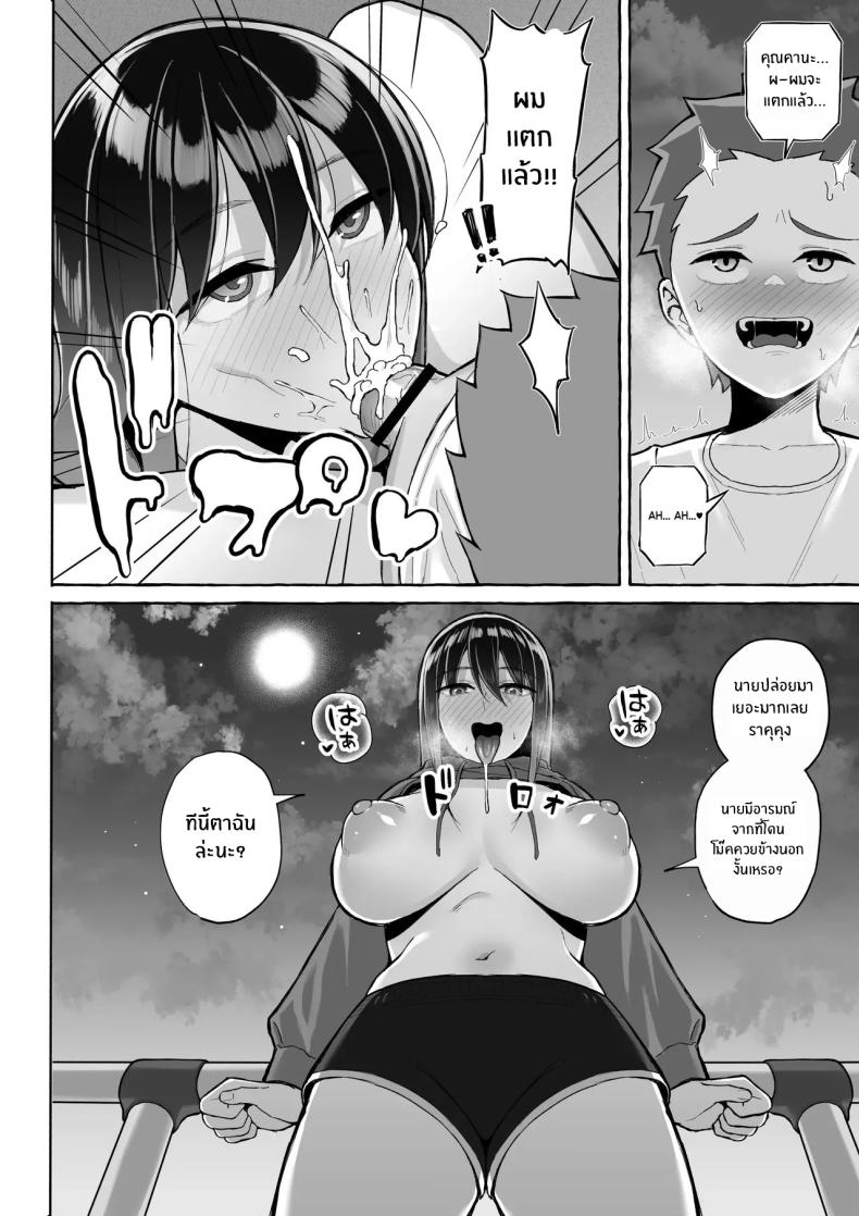 โดจิน คุณพี่สาวขี้เมา